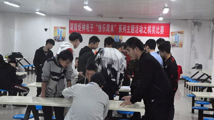 湖南BG大游集团電子“快樂周末”係列主題活動第二期