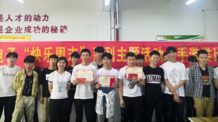 BG大游集团電子2019年“快樂周末”係列活動主題活動第三期
