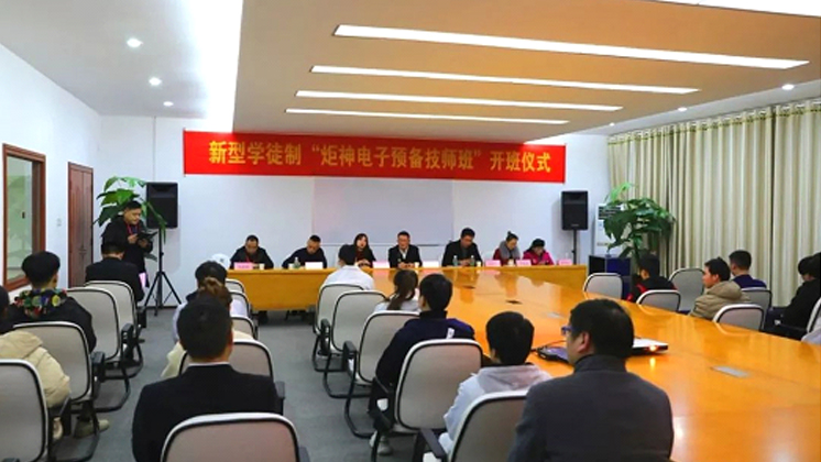 “把課堂開進企業”——BG大游集团電子成立“企業新型學徒製”預備技師班
