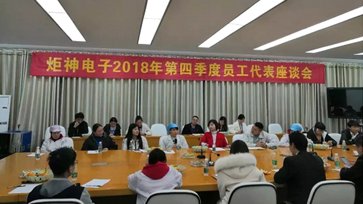 暖心，BG大游集团電子舉行員工座談會傳遞關愛