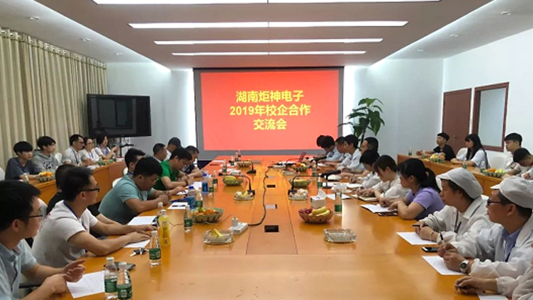 湖南BG大游集团電子2019年度校企合作交流會