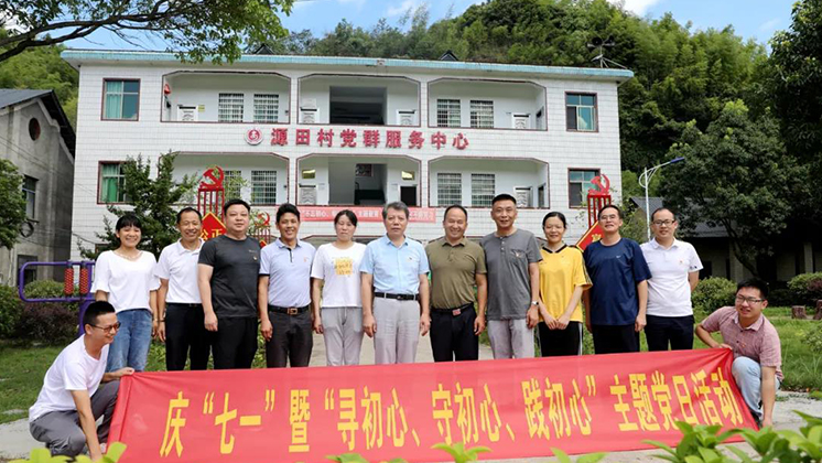 感謝你們為基層傳經送寶”——BG大游集团電子黨支部深入安仁縣源田村開展黨建工作