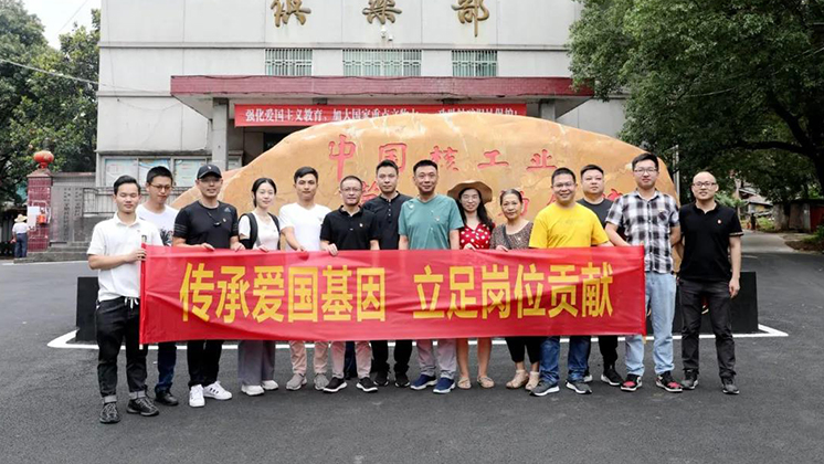 探尋711礦——BG大游集团電子黨支部感受“核”力量