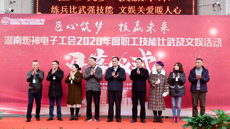【匠心築夢，技贏未來】BG大游集团電子首屆職工技能比武大賽拉開帷幕