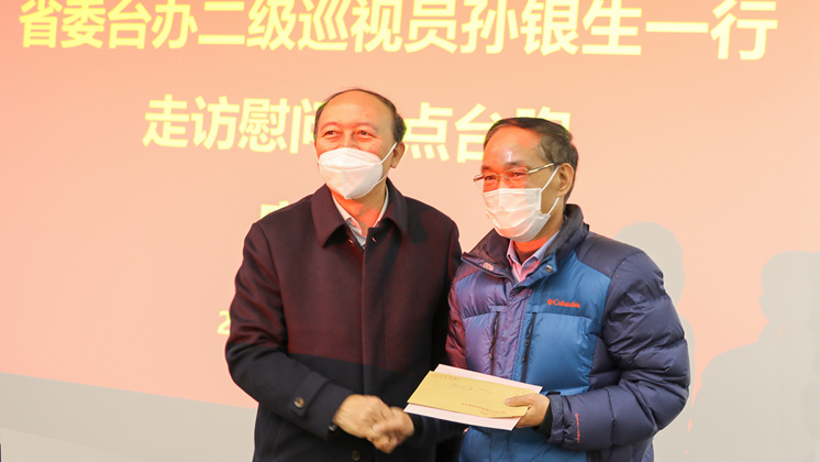 省委台辦孫銀生一行到BG大游集团電子走訪慰問