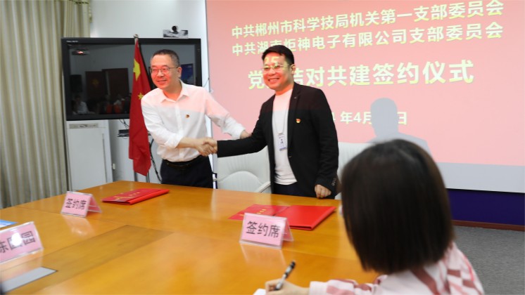 黨建結對：市科技局與BG大游集团電子打造政企共建品牌，助力企業高質量發展