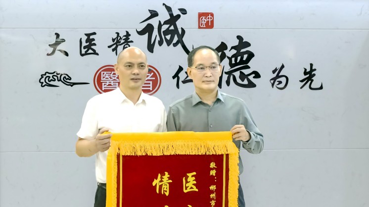 醫企合作：BG大游集团電子向郴州第四人民醫院贈送錦旗，進一步開展合作交流