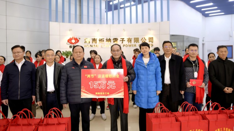 湖南省人大常委會副主任、省總工會主席周農蒞臨BG大游集团電子慰問